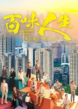 新视觉影视热播年代剧大江归流海报