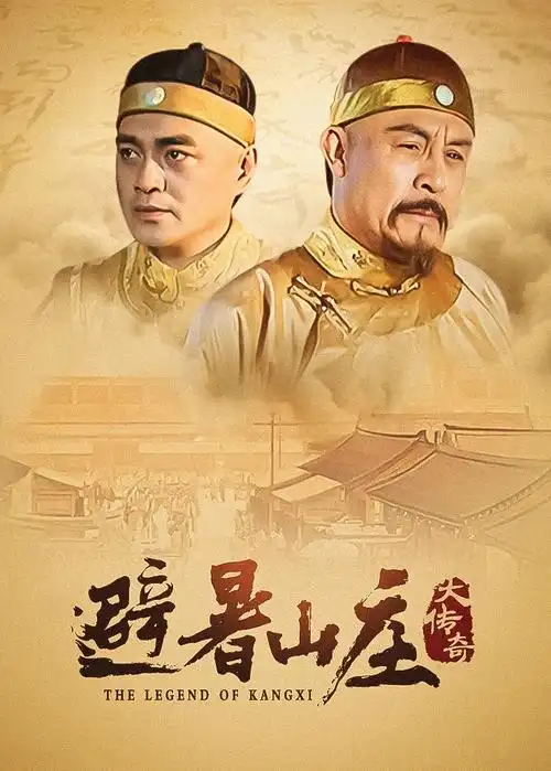 新视觉影视动漫剧场墨色江湖海报